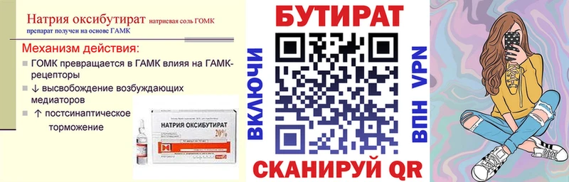 БУТИРАТ оксана  купить наркоту  Краснослободск 