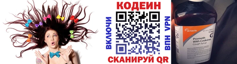Кодеин напиток Lean (лин)  цена   Краснослободск 