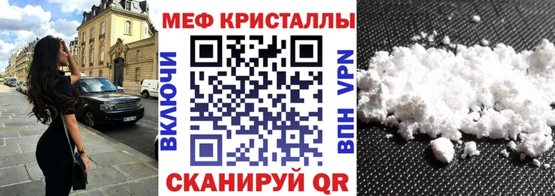 Меф кристаллы  Краснослободск 