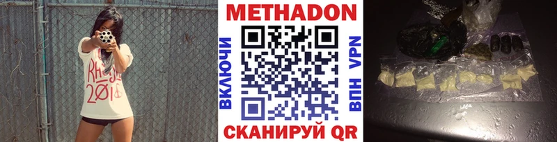 что такое   Краснослободск  ОМГ ОМГ как войти  МЕТАДОН мёд 